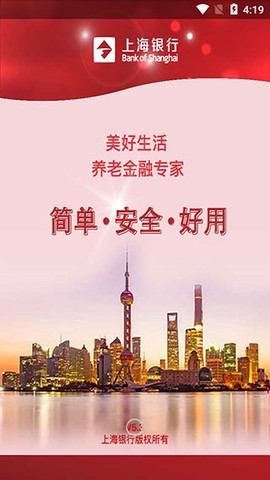 上银美好生活截图1