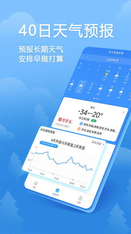 欢乐天气截图1