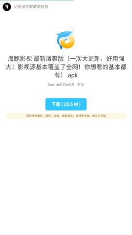 枭瀚软件库截图1