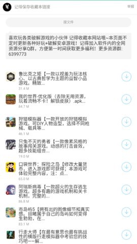 枭瀚软件库截图2