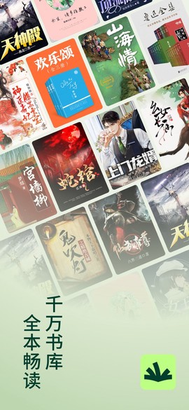 读免费小说截图1