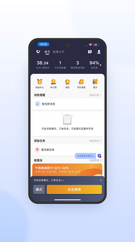 风韵出行司机[图1]