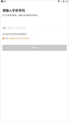 风韵出行司机截图3