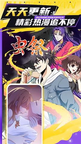 凯漫画截图2