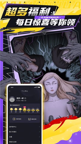 凯漫画截图3