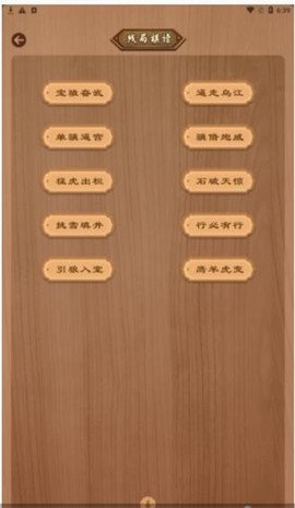 下棋有方鸭截图1