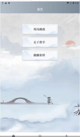 下棋有方鸭截图2