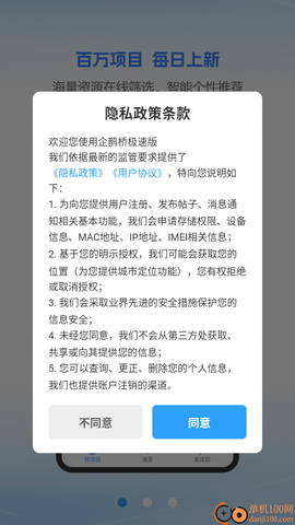 企鹊桥[图2]