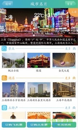 天翼客服截图3