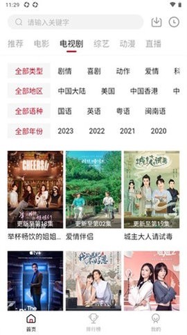 天龙影视截图3