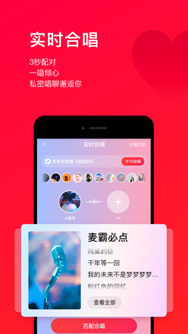 唱吧app截图2
