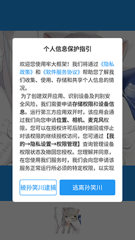 牢大框架[图1]