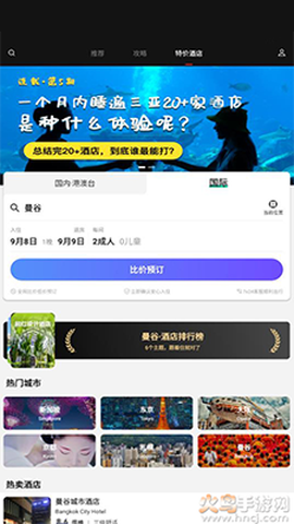 天下任我行截图3