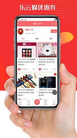乐云媒截图1