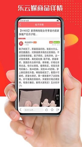 乐云媒截图3
