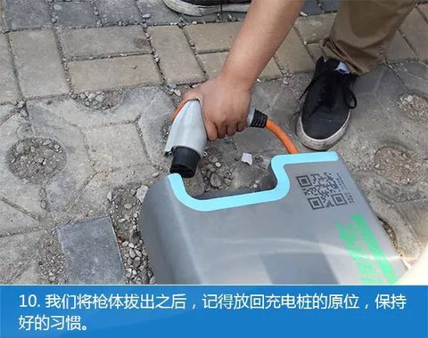 特来电[图11]