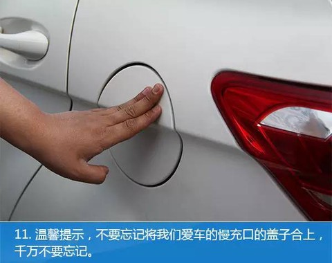 特来电[图12]