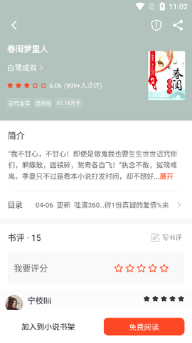 追书大全[图3]