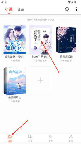 追书大全[图6]