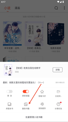 追书大全[图7]