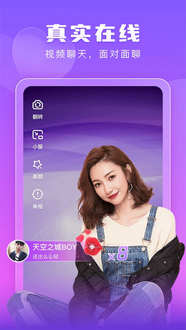 趣恋交友截图1