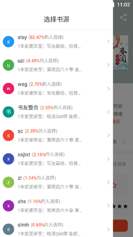 追书大全截图2