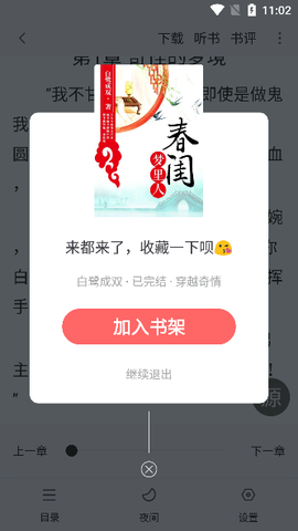 追书大全截图3