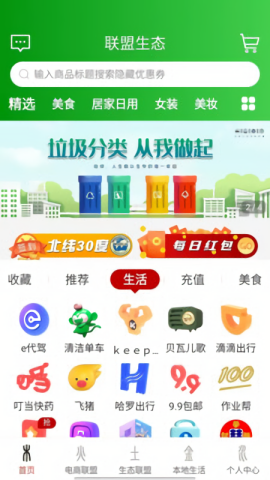 联盟生态[图1]