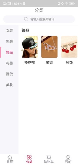 奇通商城截图3