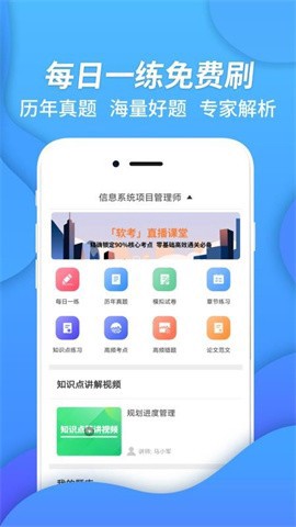 信息系统项目管理[图2]