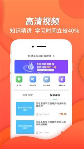 信息系统项目管理[图3]