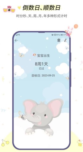 小风车计时截图3