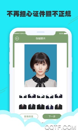 至美证件照片[图4]