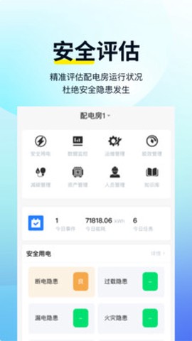 智电云服截图3