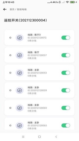 企业电母截图2