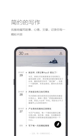 简记事截图3