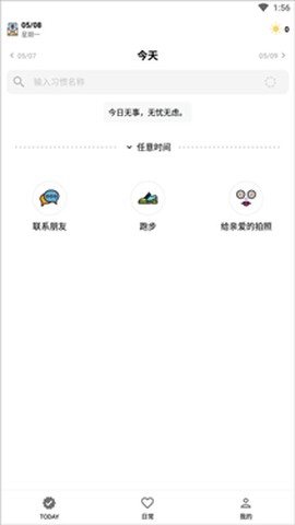 小日常[图2]