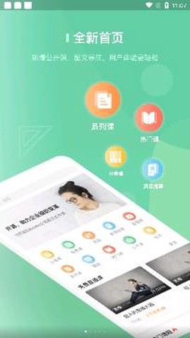 阔知学堂[图2]