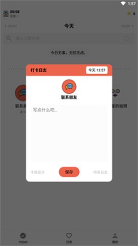 小日常[图3]