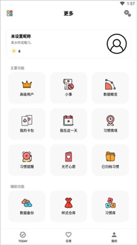 小日常[图4]