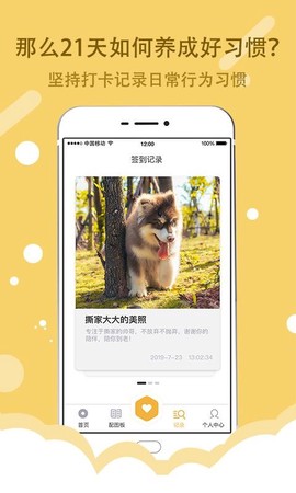小日常截图1