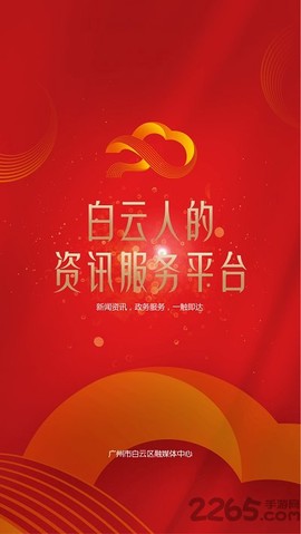 广州白云[图1]