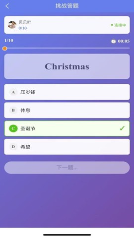 全能背单词[图1]