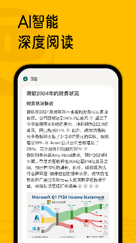 360搜索正式版截图3