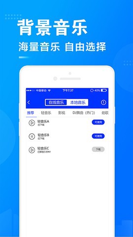 促销广告配音截图3