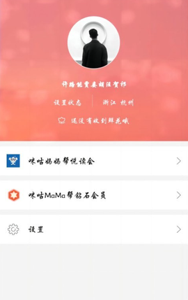 妈妈帮截图3