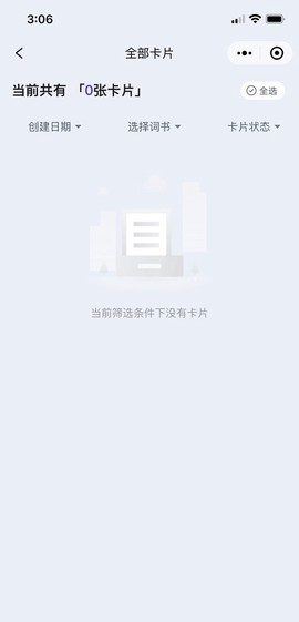 A4纸背单词法截图2