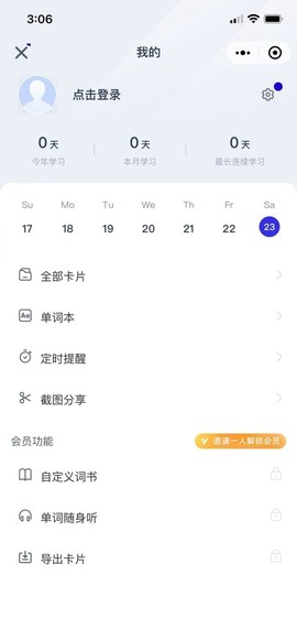 A4纸背单词法截图3