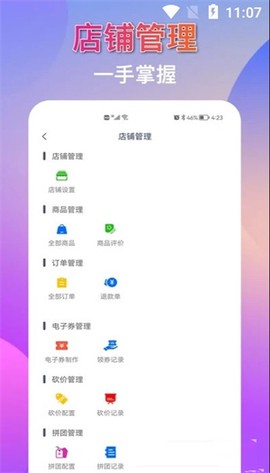 鲸客商家版[图1]