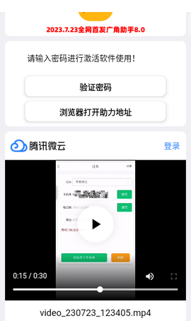 广角助手10截图1